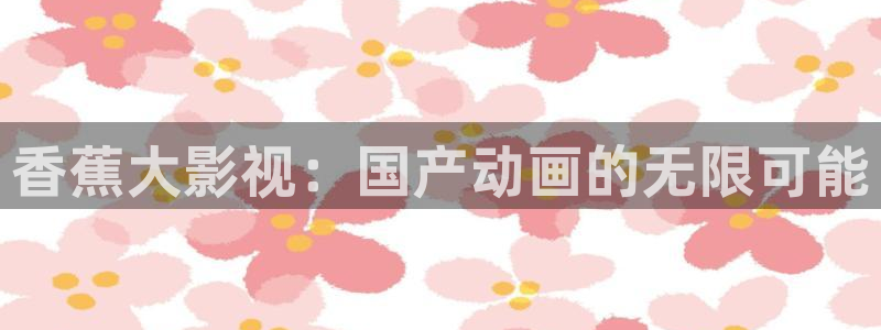 八戒午夜理论电影