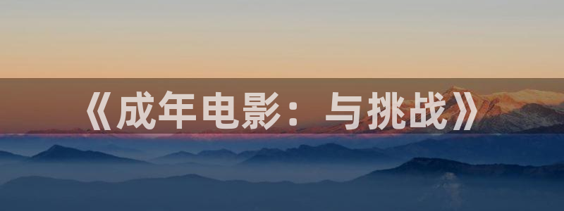 八戒八戒神马影院www在线观看